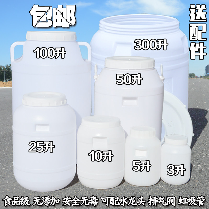 加厚酵素桶塑料发酵酿葡萄酒带自动排气家用储水桶塑料桶带盖家用