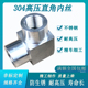304不锈钢内丝接头耐高压L型内牙弯头直角接头1分2分3分4分6分