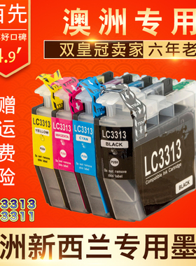 适用兄弟LC3313 LC3311墨盒 DCP-J772DW MFC-J491DW J890DW墨盒