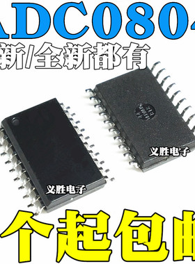 全新原装进口 ADC0804LCWM ADC0804 贴片SOP20 数模转换器芯片IC