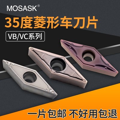 数控菱形车刀片VBMT/VCMT/VCGT/160404/110304不锈钢外圆内孔刀粒
