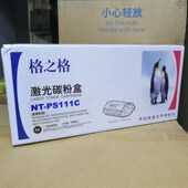 M2071W 格之格NT 2021黑色碳粉盒 2070 M2071FH PS111C硒鼓 M2020