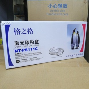 PS111C硒鼓 M2071W M2020 M2071FH 2021黑色碳粉盒 2070 格之格NT