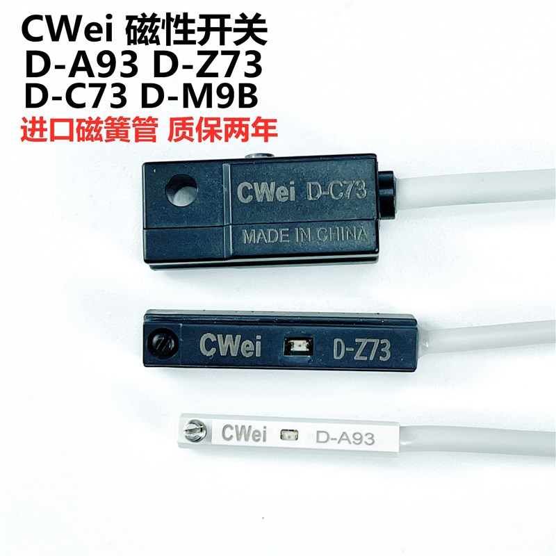 3C-D-A93/D-C73/D-Z73/M9BL磁性感应开关SMC传感器机械手夹具气缸