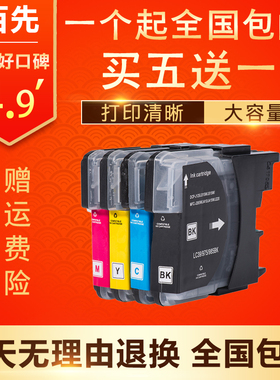 适用兄弟MFC-J220墨盒 MFC-J265W J410 J415W LC975BK打印机墨盒