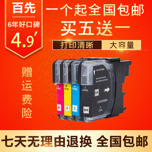 J220墨盒 J415W MFC J410 LC975BK打印机墨盒 J265W 适用兄弟MFC