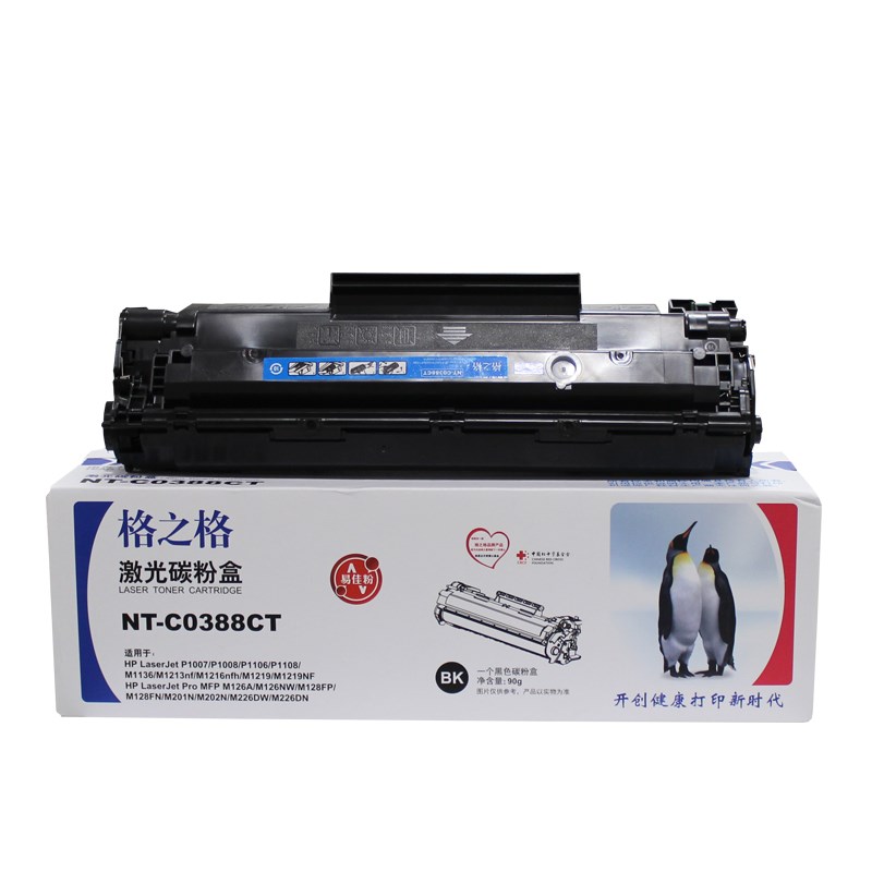 格之格NT-C0388CT 激光碳粉盒 适用 惠普 CC388A 88a 388A 硒鼓