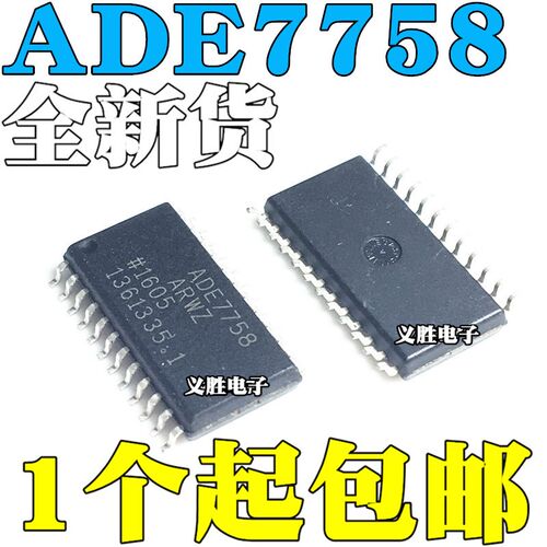 全新 ADE7758ARWZ ADE7758ARW ADE7758 SOP24 三相电能计量芯片