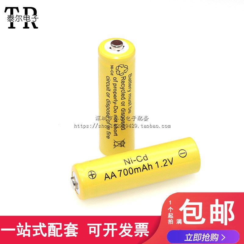 700mah毫安 5号充电电池 AA 儿童遥控玩具车 实惠型电池