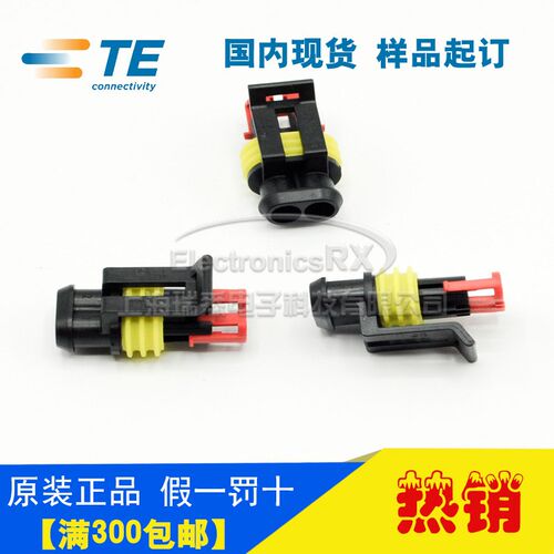 原装AMP安普TE泰科进口连接器防水2芯插头 282080-1上海现货