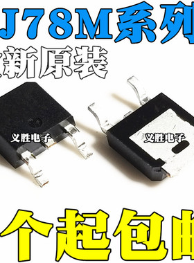 CJ78M05 CJ78M06 CJ78M08 CJ78M09 CJ78M12 CJ78M15 贴片SOT-252