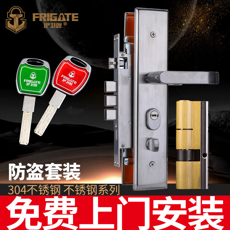 防盗门锁套装家用通用型不锈钢把手木门锁大门锁锁具上门包安装