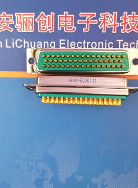 矩形连接器J6W-50D01J1 骊创航空新品销售拍前咨询
