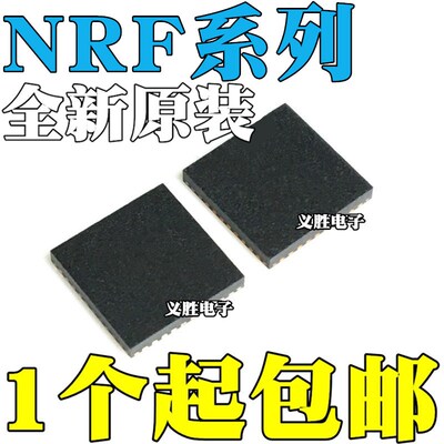 NRF51822QFAA QFAB QFAC N52811 N51802 N52832 N51422 -R QFN48
