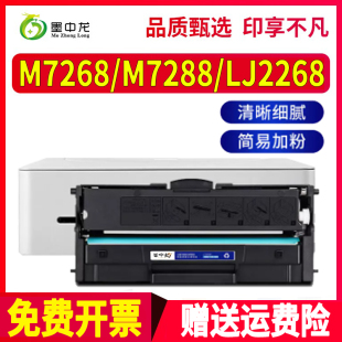 适用联想m7268w小新m7288w墨盒7218w lj2268w硒鼓2218粉盒m7208w