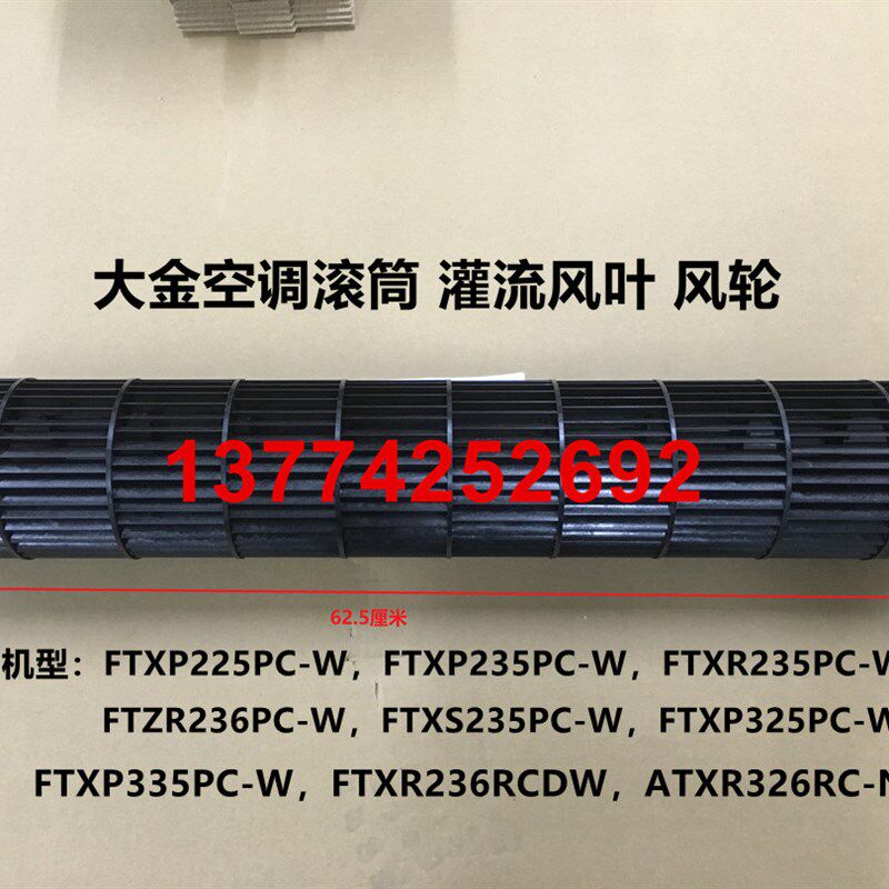 大金空调贯流风叶挂机室内机风轮风筒 滚筒风轮 QCL1061M全新原装