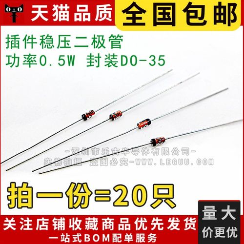 (20只)包邮 1/2W 18V稳压二极管 0.5W 18V DO-35 直插稳压二极管