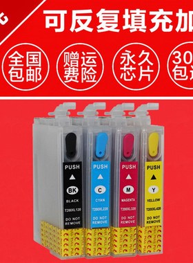 兼容爱普生XP100墨盒 XP200 WF2510 2520  XP310 410填充墨盒连供