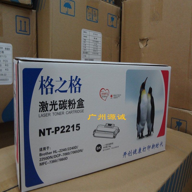 格之格NT-P2215粉盒 适兄弟2240 2250 7060 7065 7360 7057粉盒