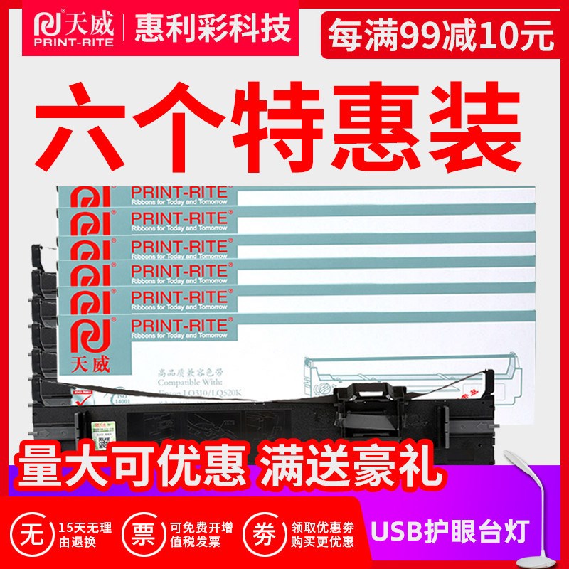 天威 色带架 适用爱普生EPSONLQ-790K 色带框 色带芯 790K色带架
