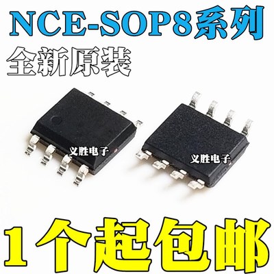 全新原装 NCE4614 4435 4953 4606 4688 4963 9926 贴片 SOP8