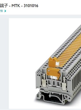 菲尼克斯 Phoenix 刀闸分断端子 MTK 订货号3101016原装