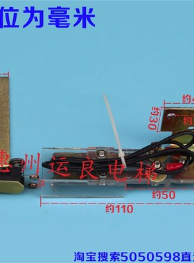 惠州运良电梯配件付锁开关老付锁小铁板付锁