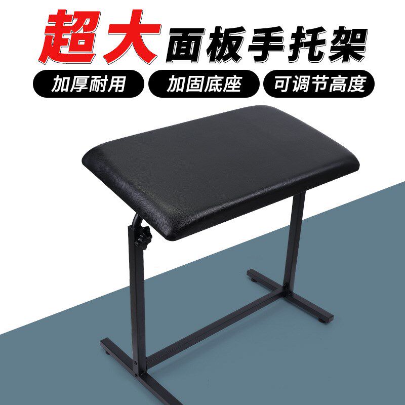 纹身器材新款纹身手托架大面板手托架美容支架可调节纹身工作台