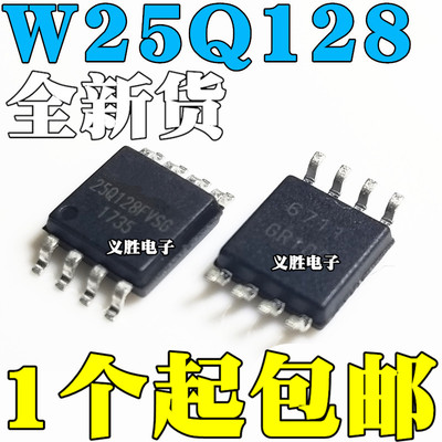W25Q128JVSIQ W25Q128JVSSIQ SOP8 W25Q128JVSQ 代 W25Q128FVSSIG