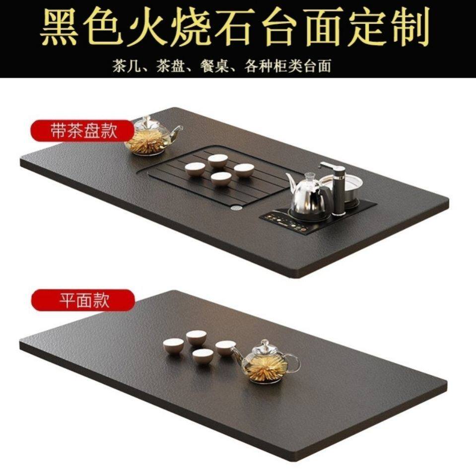 火烧石面板定制茶几电视柜餐桌台面家用转盘功夫茶台面板室外黑色