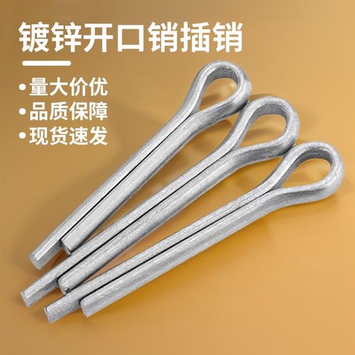 GB91镀锌开口销插销卡销销钉发夹销U形销子M1M2M3M4M5M6M8M10