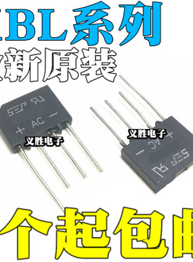 全新KBL 406 408 410 606 608 610 扁桥整流器整流桥