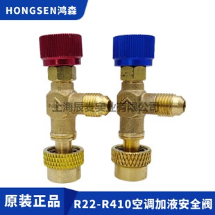 鸿森空调加液安全阀转接头工具R22加氟阀R410冷媒充注加雪种开关