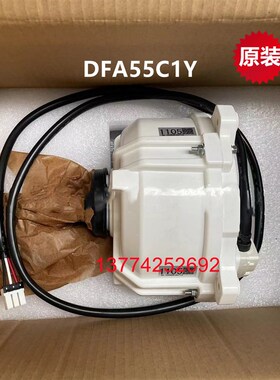 大金空调电机1105风机马达DFA55C1Y 室外机风扇RUXYQ8BA-10-12BA