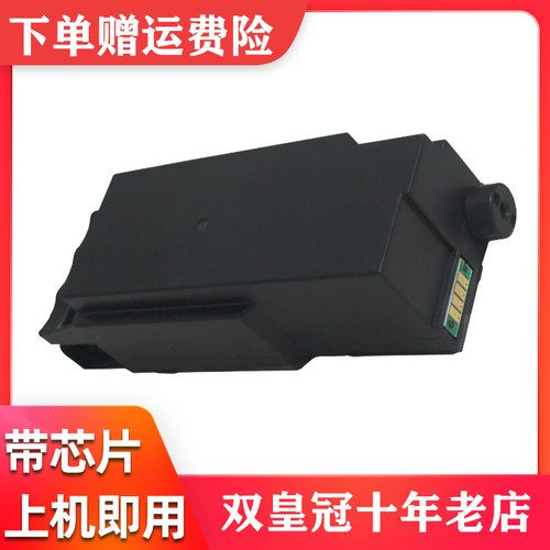 适用理光IC41 SG3100SF SG3100SNW 3110DN SG3120S维护箱废墨仓盒