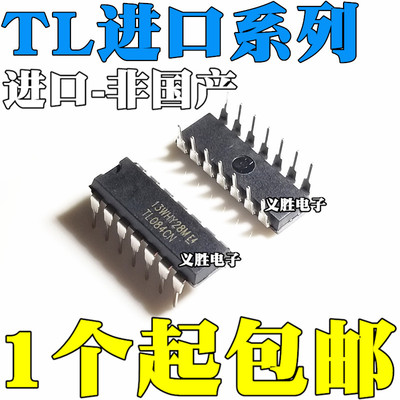 【非国产】全新原装进口 TL TL054 064 074 TL084CN CN 直插DIP14