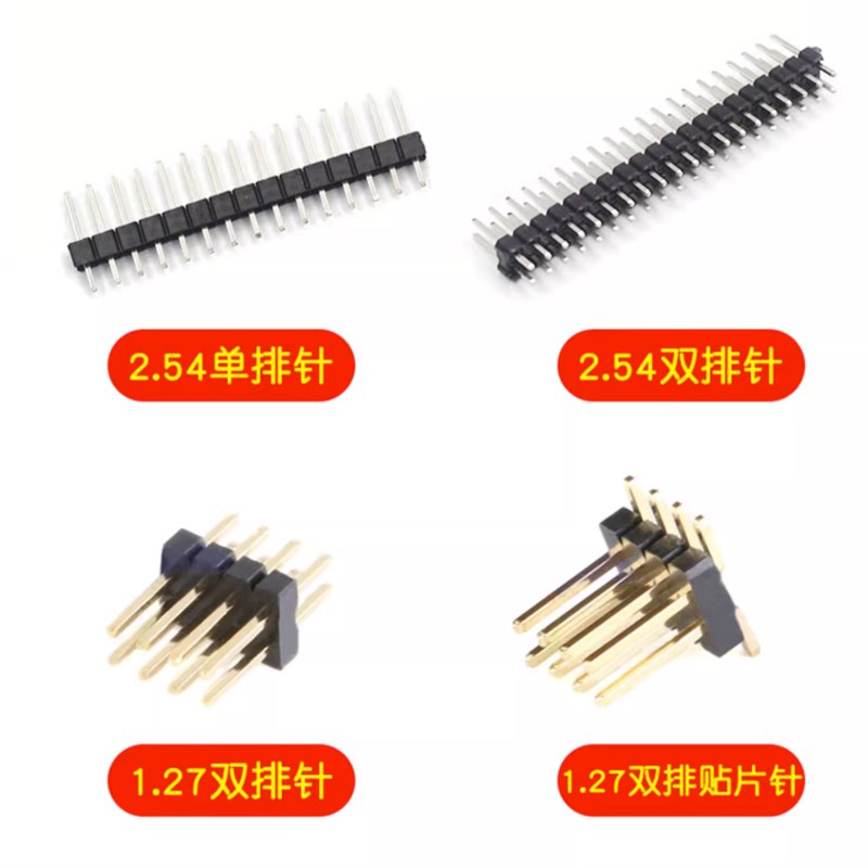 单排排针铜针间距2.54MM1*2/3/4/5/6/7/8/10/12/20/30P