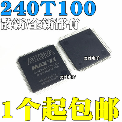 散新/全新原装都有  EPM240T100C5N EPM240T100C5 TQFP100