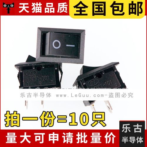 包邮 10只 船型开关 KCD1-101 黑色2脚2档 6A/250V 翘板电源开关