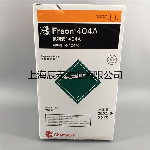 Freon杜邦科慕R404A氟利昂冷媒制冷剂R404A雪种制冰剂9.5KG