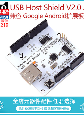 现密斯 USB Host Shield V2.0 ADK 兼容 Google Android扩展板