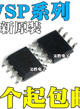 全新原装进口WSP4886 4884 4882 4807 4805 4800 4620 4616 SOP-8