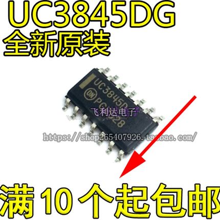 全新进口原装  UC3845DG SOP14 贴片 电源芯片