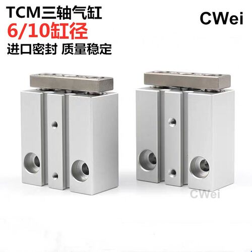 亚德客型三轴气缸TCM6X5X10X15X20S/TCM10X5X10X15X20X25X30S