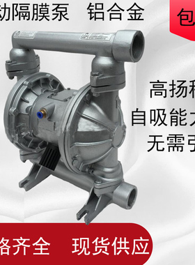 隔膜泵气动隔膜泵QBKqby-40-25气动隔膜泵铝合金铸铁大功率耐腐蚀