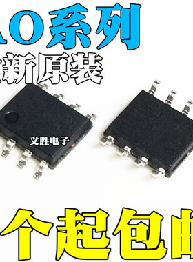 全新原装 AO4408 4419 4438 4485 4494 4612L 9435 贴片 SOP8