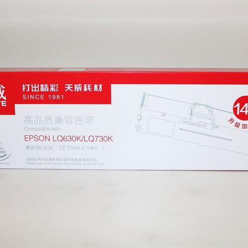 天威高品质兼容色带LQ630K LQ730K 80KF 610K 615K 735KII加长版