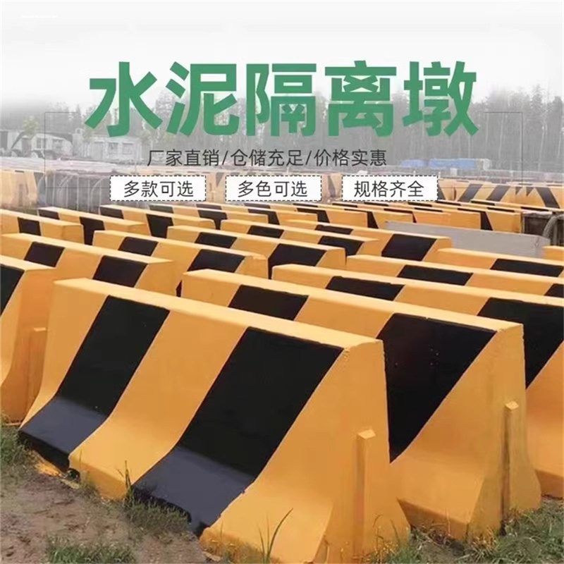 2米水泥隔离墩高速防护栏道路混凝土防撞墩马路非机动车道隔离栏
