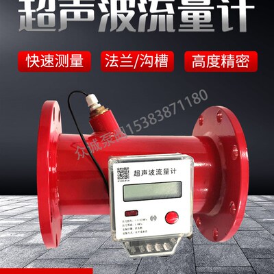 管道式超声波流量计 消防新规法兰沟槽超声波冷热量表热力DN48510