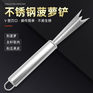家用菠萝刀全自动挖眼夹子 不锈钢削菠萝神器专用刀 削皮器去眼器
